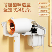 卡通家用吹风机架防水防潮浴室免打孔置物支架洗漱台剃须刀收纳架