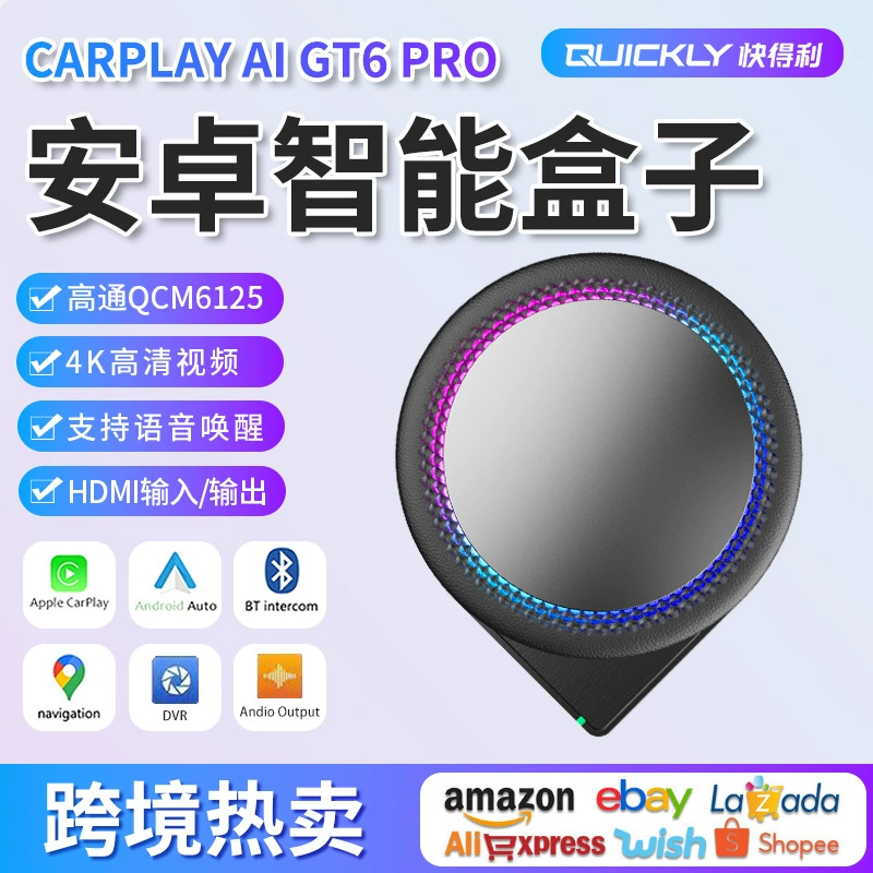 Андроид auto машина подключенный преобразователь Qualcomm 6125 трансграничный карплей коробка gt6 pro 4k HD
