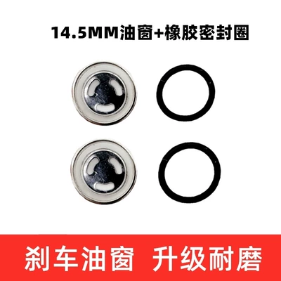 Other Electric Vehicle Accessories — Cover Seal Ring Repair Kit - 145mm-oil-window-sealing-ring-2-sets