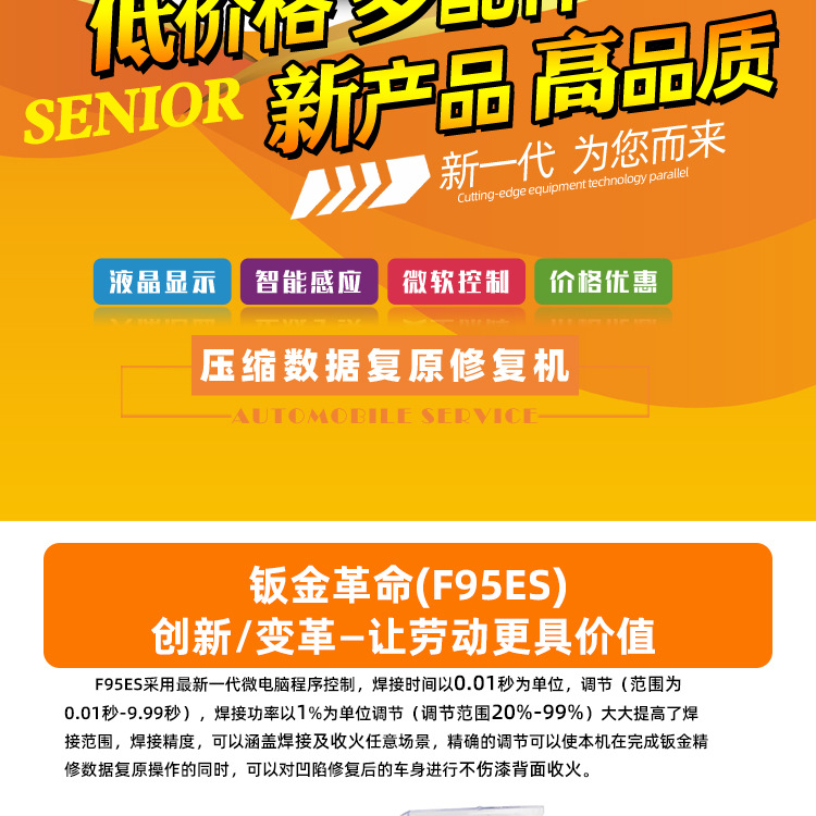 Intelligent Data Recovery Sheet Metal Repair Machine Pulse Shaping Machine Car Dent Repair Tool Free Putty Wholesale