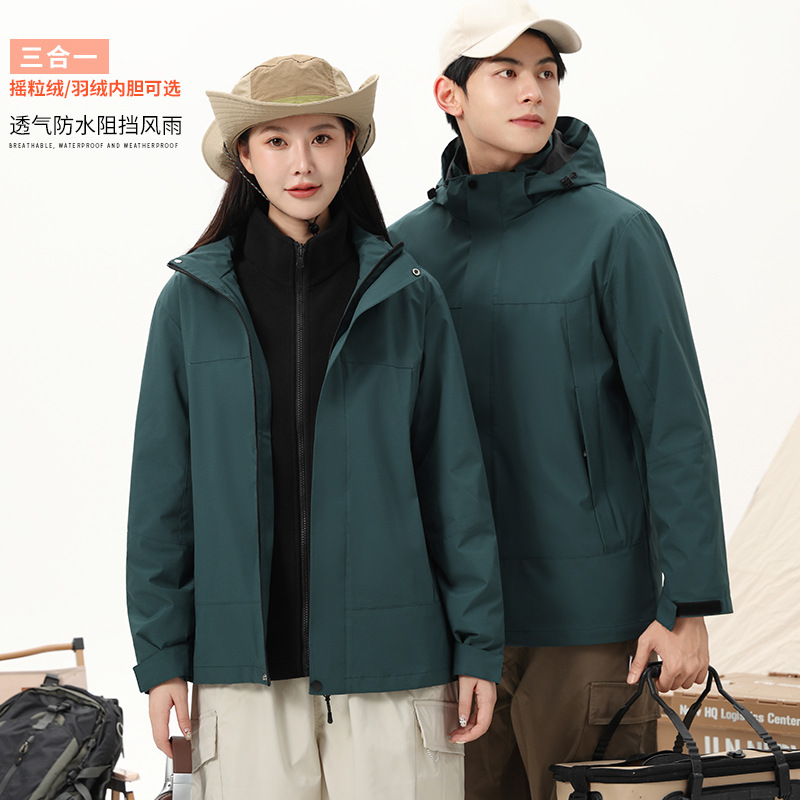 Polar Fleece Three-In-One Pure Color Jacket Work Clothes Printed Logo Corporate Group Clothing Detachable Jacket Outdoor Clothing