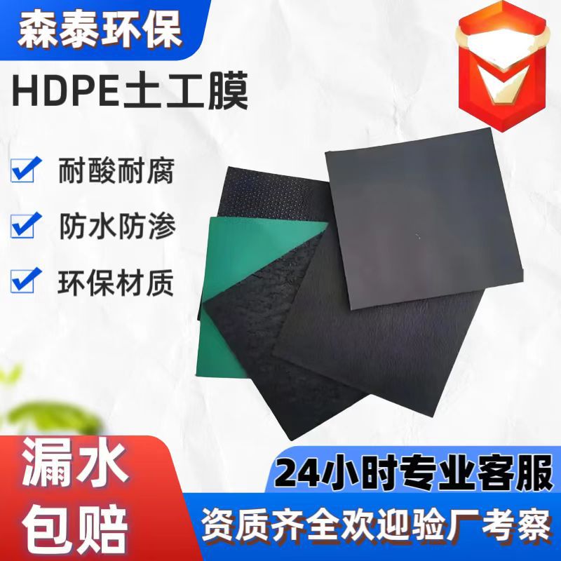 双纹理土工膜垃圾场加厚抗暴晒防渗膜固废填埋场hdpe防渗土工膜