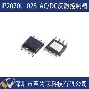 IP2070L_02S Ӣ��о ���������� 24W�ͺϹ��ʹ�AC/DCоƬ