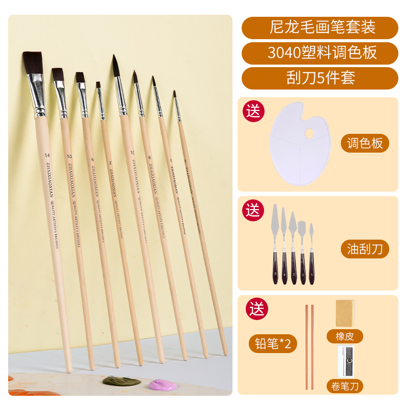 【8개입】나일론 붓|무료 팔레트 + 스크레이퍼 5종 세트 + 연필 4종 세트