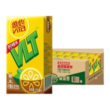 维他奶维他经典柠檬风味茶饮料250ml*24盒柠檬茶多瓶装整箱装