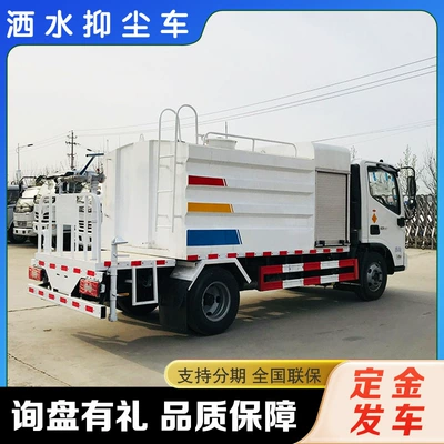 Fog Bubble Spraying Truck Garden Greening – Suvarma maşınları