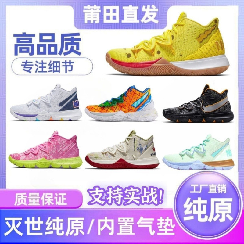 Owen Basketball Shoes Spongebob Smiley Face Air Cushion Men's and Women's Basketball Shoes Owen Basketball Shoes Spongebob Smiley Face Air Cushion Men's and Women's Basketball Shoes