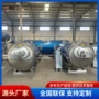 水浴高温袋装休闲杀菌釜