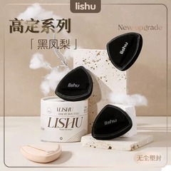 Lishu black pineapple potato chips powder puff lishu air cushion super soft non-eating liquid foundation special double-sided wet and dry use