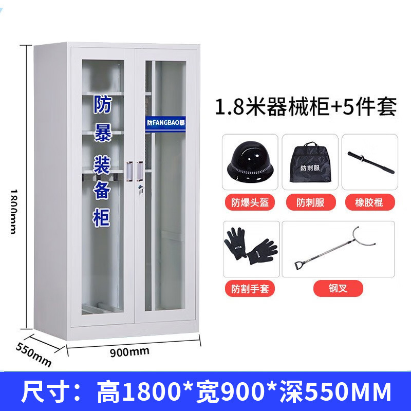 厚型防暴装備キャビネット 学校用反テロ警備防暴盾 緊急装備キャビネット 8点セットキャビネット|undefined
