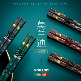 双十汇筷子家用深色筷子合金筷子10双高档一人一筷优圣美帝代发
