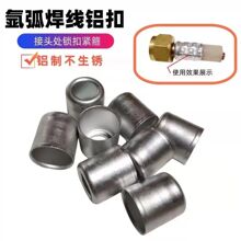 等离子割枪一体式氩弧焊枪铜线铝扣修理配件硅胶管铜接头模具管扣