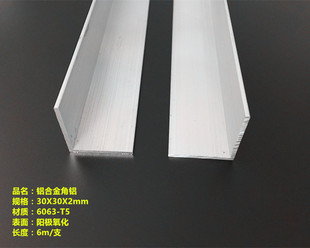 �X�Ͻ���X30*30*2mm�X�Ͻ��߅���X30x30x2mm����L�ͽ��X �׃r