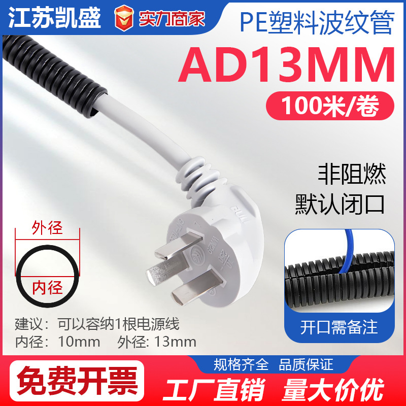 PE塑料波纹管软管电线电缆保护管PE阻燃穿线管电工高压套管可开口