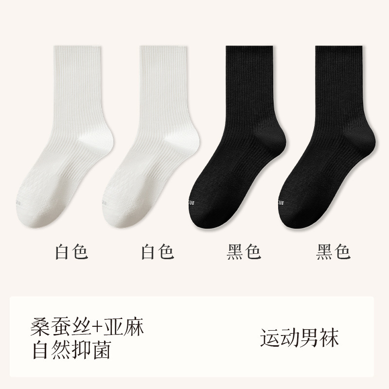【桑蚕丝+亚麻】袜子男运动袜秋冬季吸汗防臭篮球袜诸暨袜业批发|undefined
