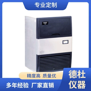供应FM40雪花制冰机 实验室专用制冰机
