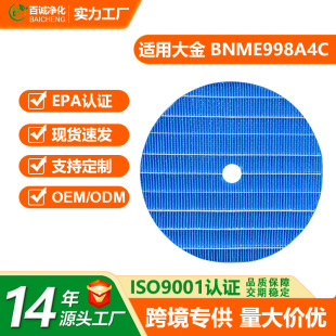 Suitable for Daikin Air Humidifier Humidification Filter Knme998B4/Knme998A4E Filter