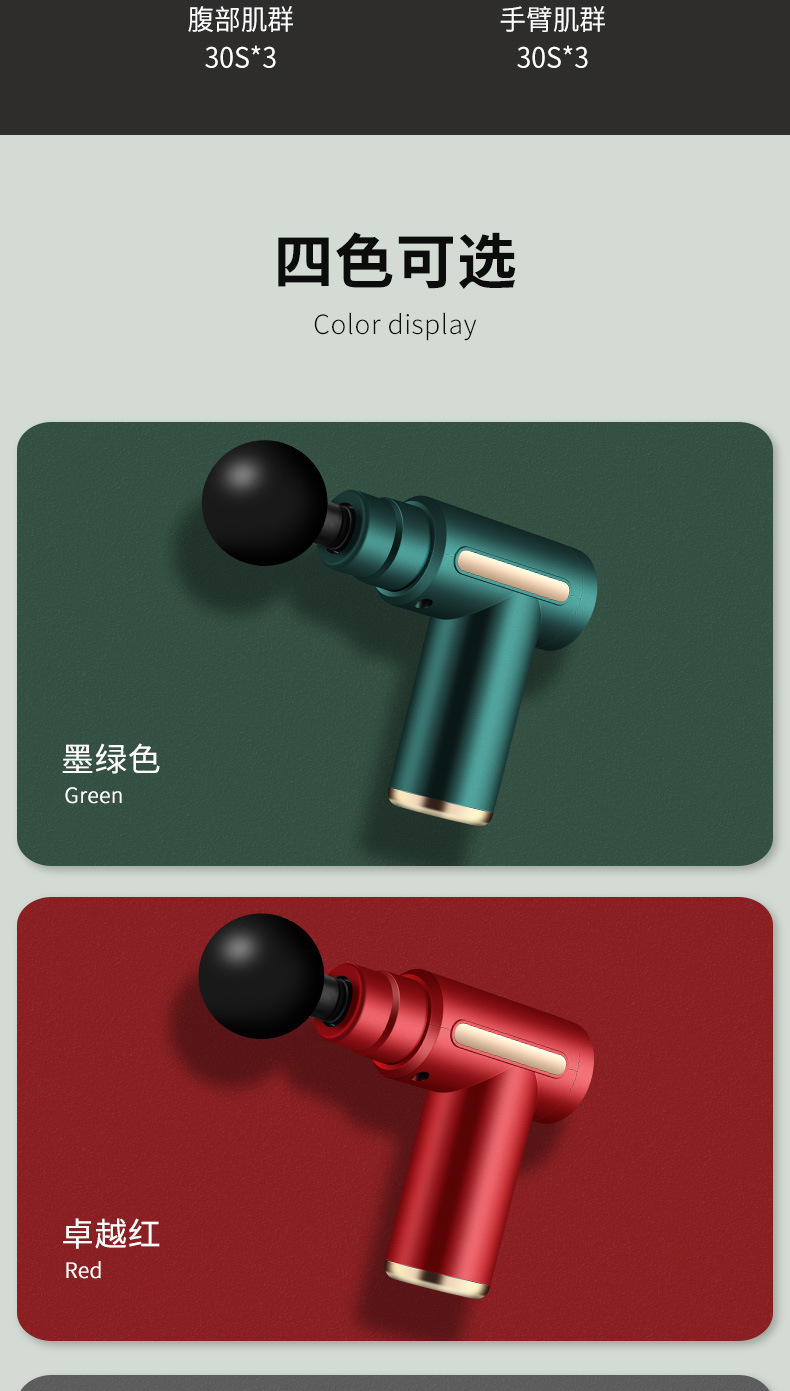 阿通筋膜枪_17.jpg?x-oss-process=image/format,png