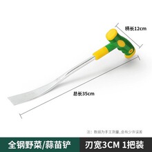 大蒜铲子 挖野菜 园林铲 种花 不锈钢小铲子种花工具量大价更低