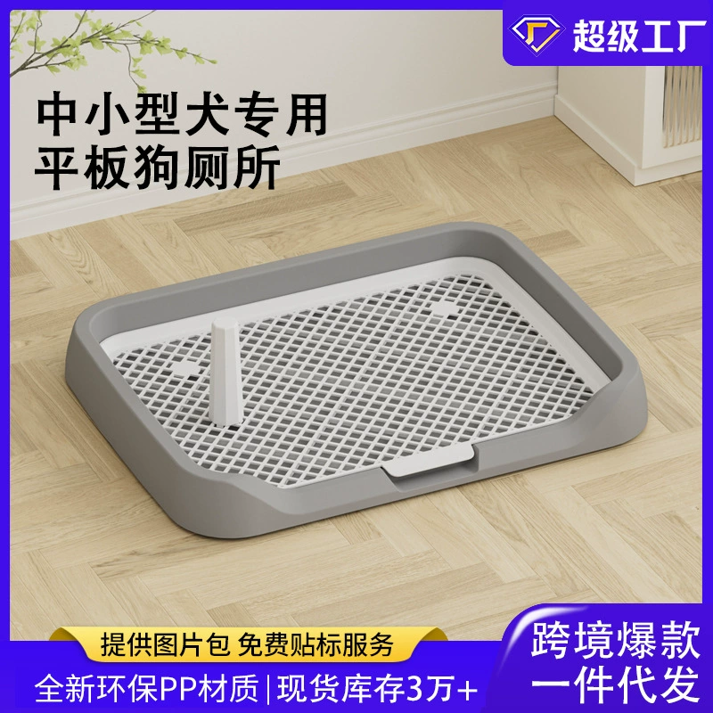 Новый плоский туалет для собак средних и маленьких собак против брызг снаружи