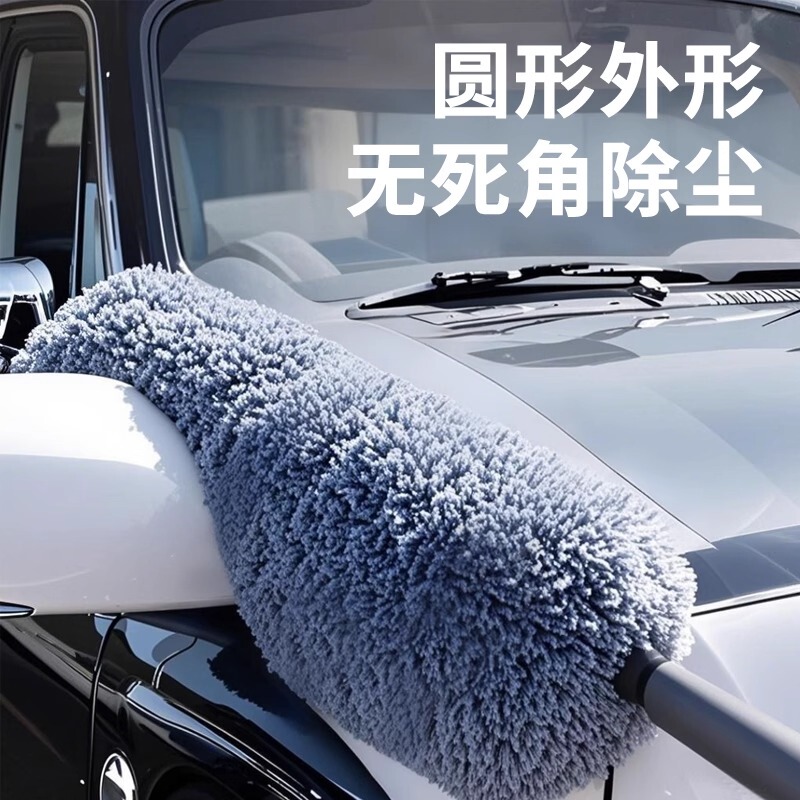 High-End Car Dust Removal Duster, Extendable Brush with Soft Bristles That Won'T Damage Car Paint, Household Car Cleaning Tool
