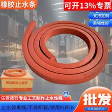 黑色腻子型橡胶止水条遇水膨胀密封条涵洞防渗水填缝制品型管涵PZ