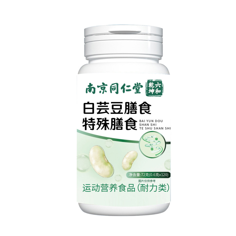 Nanjing Tongrentang Liuhe Qiankun White Kidney Bean Chewable Tablets in Stock, One-Piece Dropshipping Wholesale