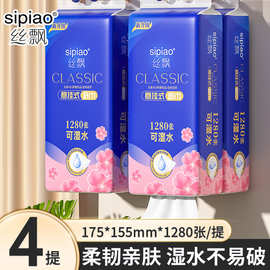 丝飘悬挂式抽纸4大提加量超值1280张/张家用宿舍底部抽餐巾纸代发
