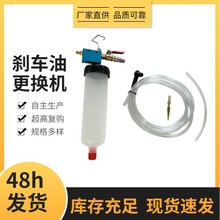 刹车油更换机汽车制动液工具排空机抽油工具补充加注器手动排空气
