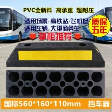 挡车器橡塑止退器停车新料定位器客车专用阻车器防撞耐压限位器