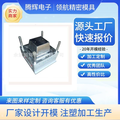 Navigation Precision Mold Water Purifier Shell Mold Water Dispenser Projector Camera Plastic Mold (Avtomobil hissələri qəlibləri) - 1688