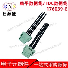 ȫ��ԭ�b176039-E ��ƽ������/ IDC������ 176039-E