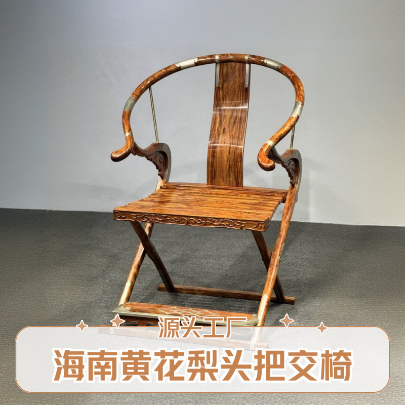Hainan Huanghuali Wood Armchair Mahogany Furniture New Chinese Style Classical Retro Master Chair Leisure Folding Chair