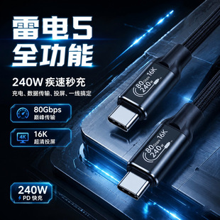 �¿����5����USB4��䔵����240W���ȫ�����p�^TYPE C 80GB16K
