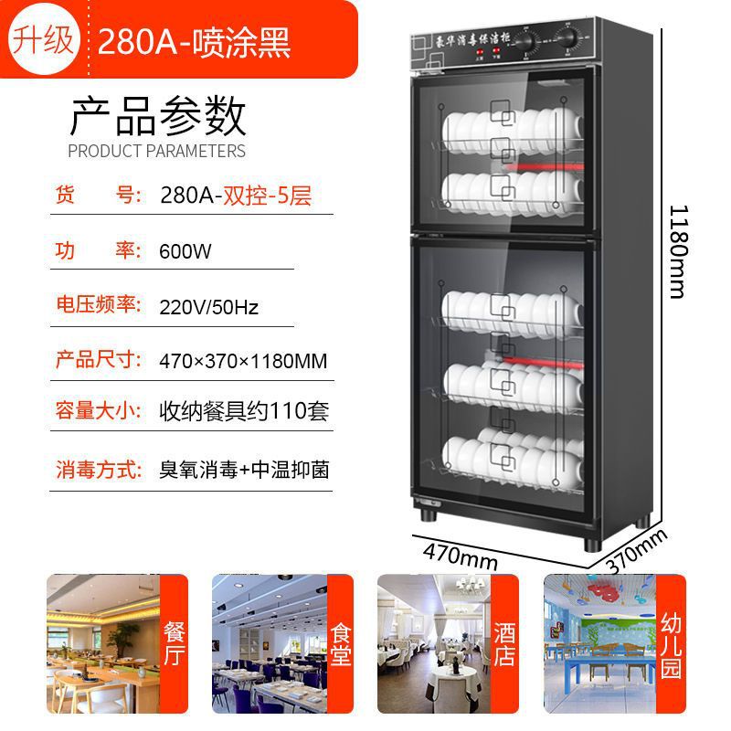 Moenai Disinfection Cabinet Household Double-Door Small Disinfection Cupboard Vertical Hotel Kitchen Mini Cleaning Cabinet