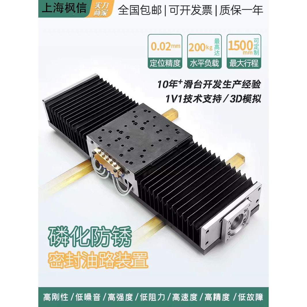 高载重钢制发黑 磷化防生锈操作台 直线导轨丝杆滑台