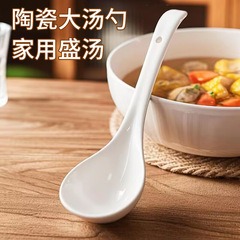 大型スープスプーンセラミック家庭用大型スープパーソナルお粥スプーン磁器スプーン小さなドリンクスプーンライススプーン