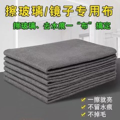 ガラスを拭く専用の雑巾に痕跡のない透かしがないので、毛を厚くして清潔な吸水布の魔力布の家庭用の車の神器を拭きます。
