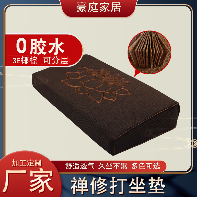 Sitting Cushion Household Fabric Coconut Shredded Meditation Upper Cushion Slope Flat Cushion Square Kneeling Cushion Buddha Worship Cushion Futon Meditation Cushion