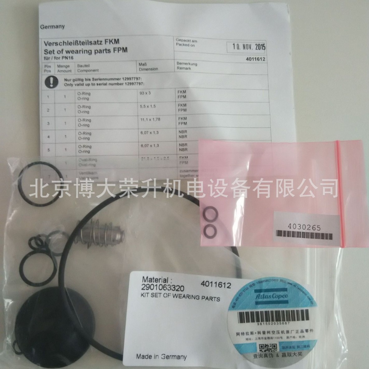 阿特拉斯电子排污阀保养包2901063320 原厂EWD330排水器