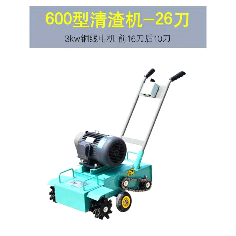 混凝土地面清渣机水泥地面清渣机刨地机地面拉毛机室内地坪抓毛机