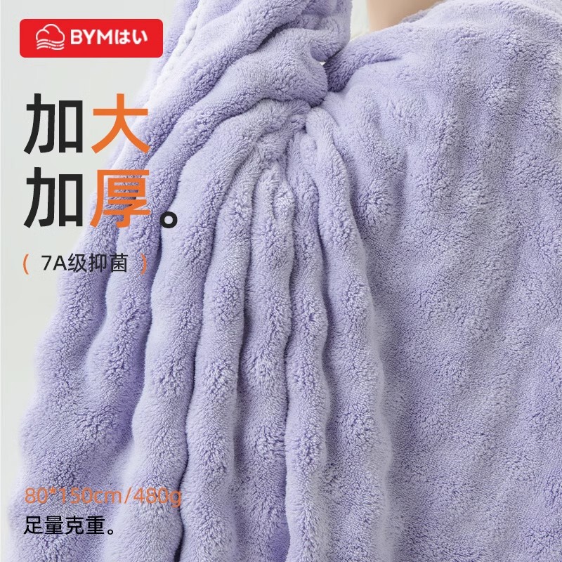 Bath Towel Coral Fleece Absorbent Class a Household Large Size Women's Quick-Drying Thickened Oversized Wrap Towel Lint-Free New Model Bath Towel Coral Fleece Absorbent Class a Household Large Size Women's Quick-Drying Thickened Oversized Wrap Towel Lint-Free New Model