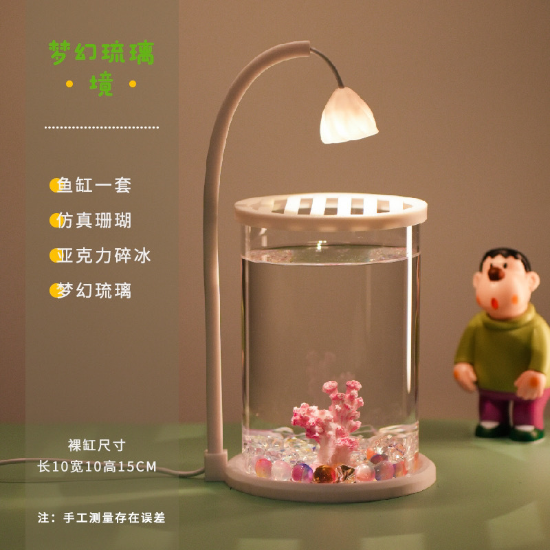 조경 산호와 바닥 모래가 있는 몽환적인 유리 원형 탱크