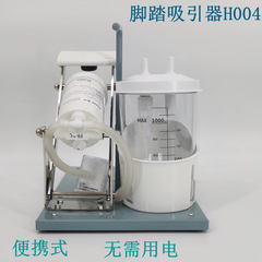 国境を越えた英語の足踏み式吸引器 足踏み式痰吸引器 ポータブル吸引器 外国貿易モデル
