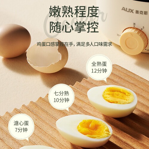 Egg steamer 304 stainless steel household small mini multi-function automatic power-off breakfast machine timed egg cooker