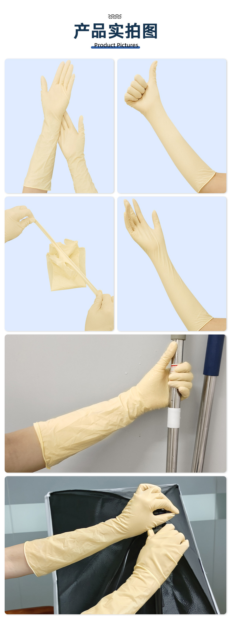 16乳胶手套详情页_07.jpg