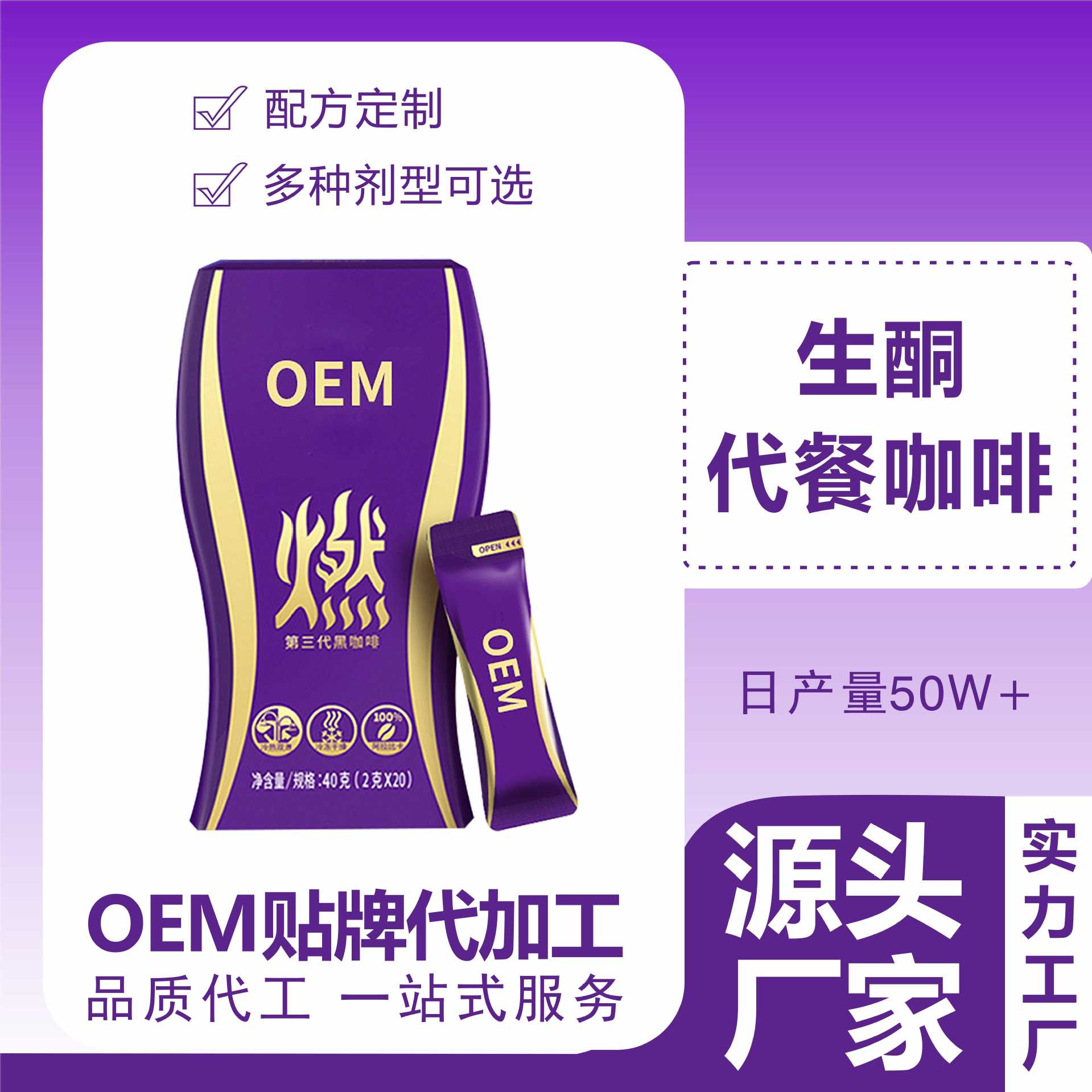 生酮代餐咖啡(紫色)