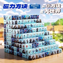 奥特曼百变磁力方块魔方拼搭磁性积木模型儿童益智拼图男孩玩具