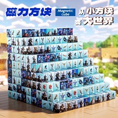 ウルトラマンさまざまな磁気キューブルービックキューブ構築磁気ビルディングブロックモデル子供の教育パズル男の子のおもちゃ