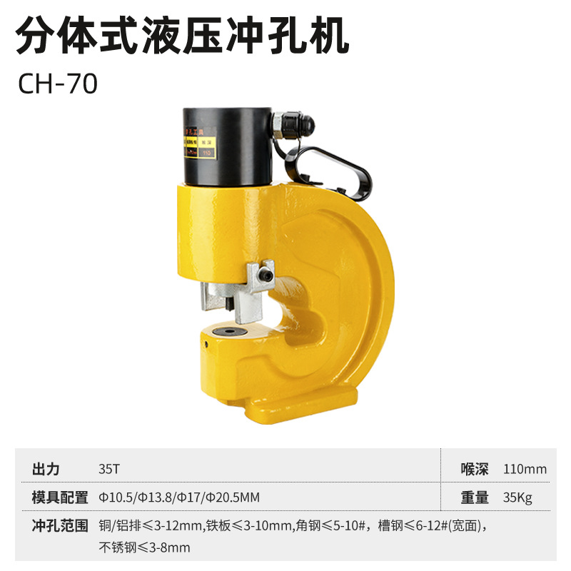Miniature portátil CH - 60 / 70 máquina de perforación hidráulica portátil perforador de ángulo de hierro molde de abertura de canal de acero